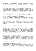 동국대학교일산병원 간호사 합격 자기소개서와 면접자료-4