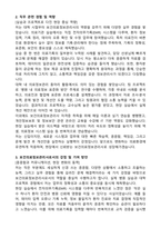 보건의료정보관리사 신규 채용 자기소개서와 면접자료-2