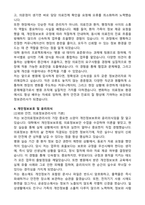 보건의료정보관리사 신규 채용 자기소개서와 면접자료-3