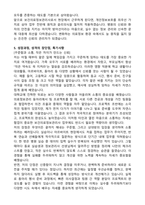 보건의료정보관리사 신규 채용 자기소개서와 면접자료-4