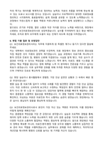 보건의료정보관리사 신규 채용 자기소개서와 면접자료-5