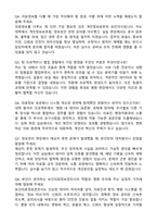 보건의료정보관리사 신규 채용 자기소개서와 면접자료-6
