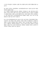 보건의료정보관리사 신규 채용 자기소개서와 면접자료-7