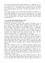 분당서울대학교병원 최초합 자기소개서와 면접자료-2