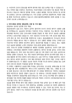 분당서울대학교병원 최초합 자기소개서와 면접자료-3