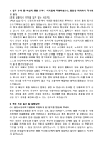 분당서울대학교병원 최초합 자기소개서와 면접자료-4