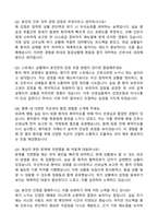 분당서울대학교병원 최초합 자기소개서와 면접자료-5