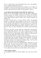 삼성서울병원 경력직(병동) 최초합 자기소개서와 면접자료-3