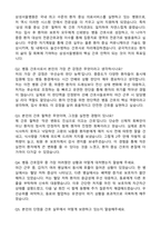 삼성서울병원 경력직(병동) 최초합 자기소개서와 면접자료-4