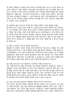 삼성서울병원 경력직(병동) 최초합 자기소개서와 면접자료-5