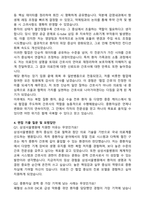 삼성서울병원 경력직(중환자실) 자기소개서와 면접자료-3