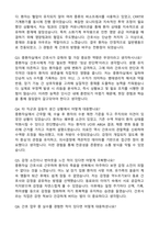 삼성서울병원 경력직(중환자실) 자기소개서와 면접자료-4