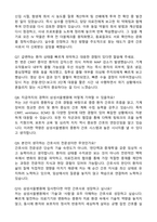 삼성서울병원 경력직(중환자실) 자기소개서와 면접자료-5