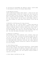 구상무역의 종류와 한국의 기업들이 구상무역을 하고 있는 사례에 대해 작성하고, 기업들이 구상무역을 하는 이유에 대해서 자신의 의견을 작성하세요.-3