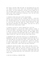 구상무역의 종류와 한국의 기업들이 구상무역을 하고 있는 사례에 대해 작성하고, 기업들이 구상무역을 하는 이유에 대해서 자신의 의견을 작성하세요.-4