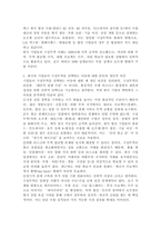 구상무역의 종류와 한국의 기업들이 구상무역을 하고 있는 사례에 대해 작성하고, 기업들이 구상무역을 하는 이유에 대해서 자신의 의견을 작성하세요.-5