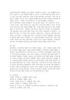 구상무역의 종류와 한국의 기업들이 구상무역을 하고 있는 사례에 대해 작성하고, 기업들이 구상무역을 하는 이유에 대해서 자신의 의견을 작성하세요.-6
