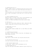 가치사슬 분석을 사용해서 관심있는 기업의 활동 분야를 여러 단계로 나누어 분석하고 가장 뛰어난 경쟁자와 비교해서 경쟁우위와 열위 부문을 서술하시오.-3