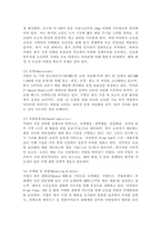 가치사슬 분석을 사용해서 관심있는 기업의 활동 분야를 여러 단계로 나누어 분석하고 가장 뛰어난 경쟁자와 비교해서 경쟁우위와 열위 부문을 서술하시오.-4