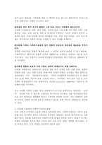다문화 사회에서 사회복지실천의 방향에 대해 논하시오.-3