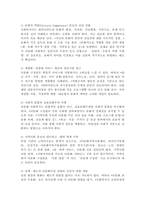 다문화 사회에서 사회복지실천의 방향에 대해 논하시오.-4