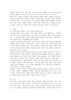 다문화 사회에서 사회복지실천의 방향에 대해 논하시오.-5