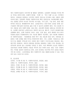 다문화 사회에서 사회복지실천의 방향에 대해 논하시오.-6