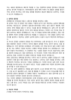 파라타항공 (경력) 신입 자기소개서와 면접자료-2