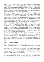파라타항공 (경력) 신입 자기소개서와 면접자료-3