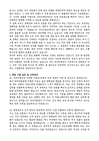 파라타항공 (경력) 신입 자기소개서와 면접자료-4