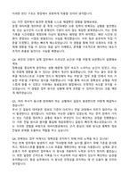 파라타항공 (경력) 신입 자기소개서와 면접자료-5