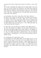 파라타항공 (경력) 신입 자기소개서와 면접자료-6
