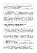 하이트진로 생산직 자기소개서와 면접자료-3