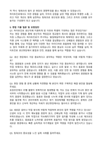 하이트진로 생산직 자기소개서와 면접자료-4