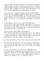 하이트진로 생산직 자기소개서와 면접자료-5