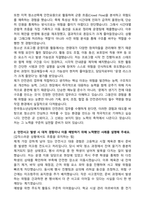 한국청소년상담복지개발원 행정직 5급(가)-안전관리 자기소개서-2