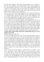 한국청소년상담복지개발원 행정직 5급(가)-안전관리 자기소개서-3