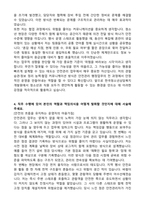 한국청소년상담복지개발원 행정직 5급(가)-안전관리 자기소개서-4