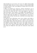 한국청소년상담복지개발원 행정직 5급(가)-안전관리 자기소개서-5