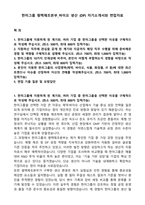 한미그룹 평택제조본부_바이오 생산 (DP) 자기소개서와 면접자료-1