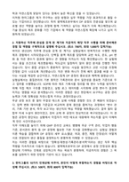 한미그룹 평택제조본부_바이오 생산 (DP) 자기소개서와 면접자료-2