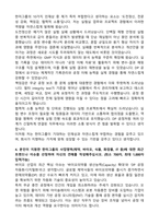 한미그룹 평택제조본부_바이오 생산 (DP) 자기소개서와 면접자료-3