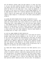 한미그룹 평택제조본부_바이오 생산 (DP) 자기소개서와 면접자료-5