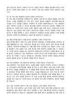 한미그룹 평택제조본부_바이오 생산 (DP) 자기소개서와 면접자료-6