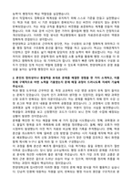 한양대학교 사무직(일반행정) 2026 신입 자기소개서와 면접자료-2