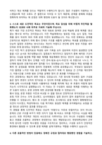 한양대학교 사무직(일반행정) 2026 신입 자기소개서와 면접자료-3