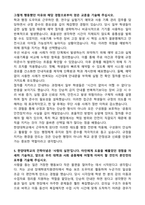 한양대학교 사무직(일반행정) 2026 신입 자기소개서와 면접자료-4