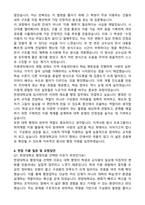 한양대학교 사무직(일반행정) 2026 신입 자기소개서와 면접자료-5