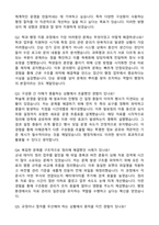 한양대학교 사무직(일반행정) 2026 신입 자기소개서와 면접자료-6