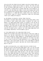 한양대학교 사무직(일반행정) 2026 신입 자기소개서와 면접자료-7